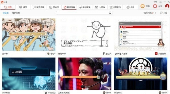 火柴老旧版本