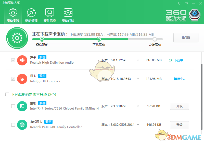 360驱动大师2.0.0.1960