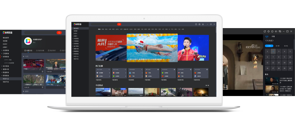 央视影音2023 v5.1.3.1