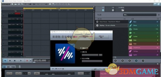 MAGIX Music Maker 2022 v30.0.0.11