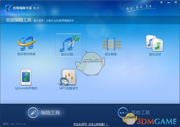 音频编辑专家 v10.1
