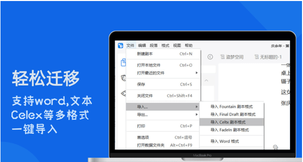 来戏编剧版2.1.0.0