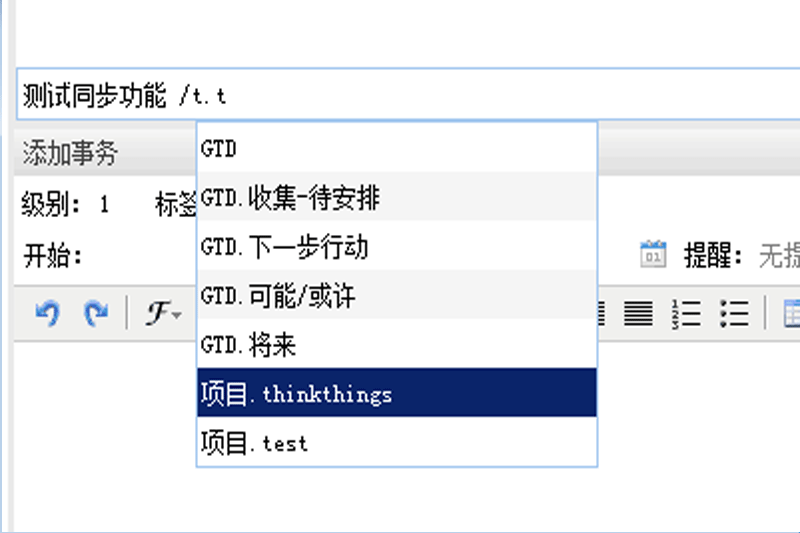 思事记事本v2.1.6.0