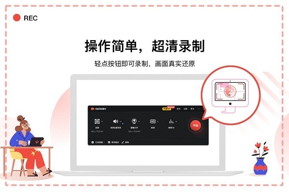 全能录屏助手正式版v9.1.1