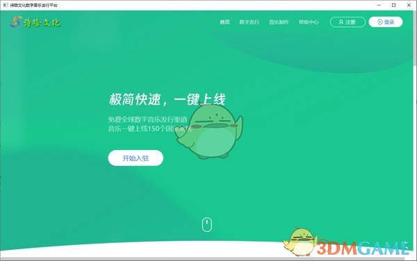 诗晗文化数字音乐发行平台v1.0.0.0