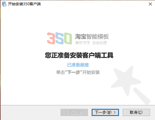 350客户端64位1.1.0.0