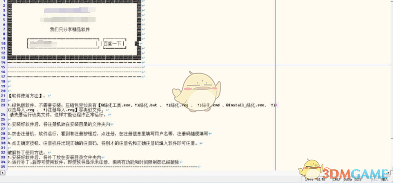 sakura(樱花编辑器) 1.5.3.1