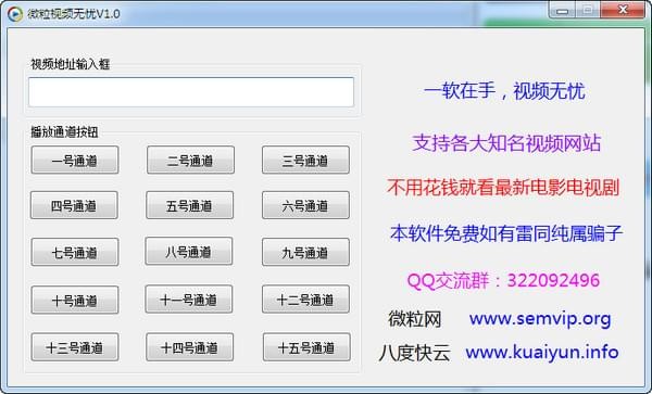 微粒视频无忧v1.0