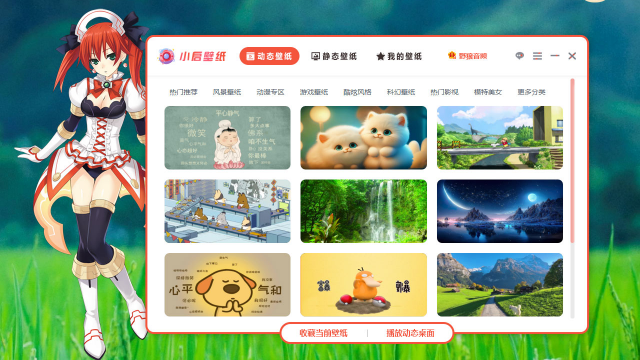 小启壁纸64位3.3.0.0