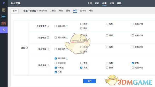 ZDOO工作流版