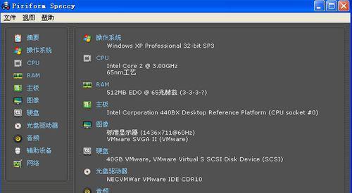 SpeccyV1.32.740