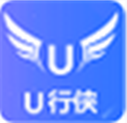 u行侠u盘启动盘制作工具v5.0.0.0