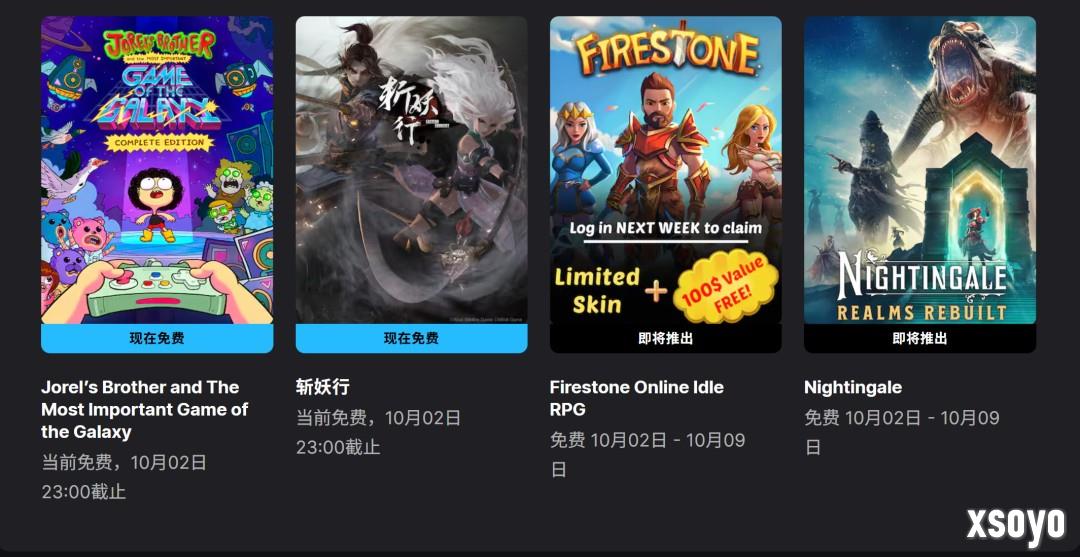Epic喜加二！国产横版动作游戏《斩妖行》免费领