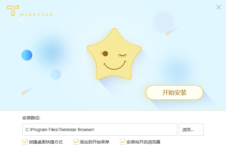 星愿浏览器电脑版9.0.1000.2404