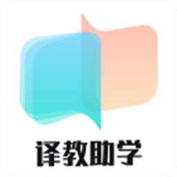 译教助学官方版