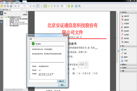 AnyPDF Readerv5.1.3709