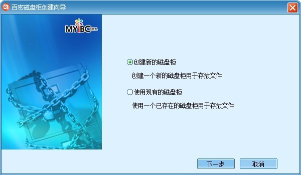 百密磁盘柜1.5