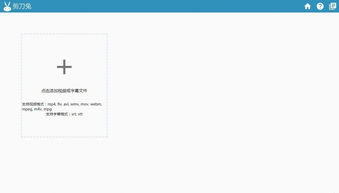 剪刀兔官方正版