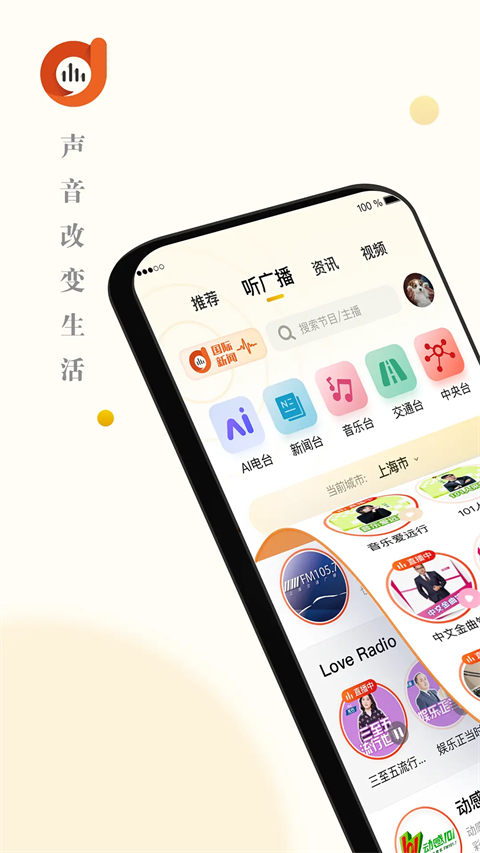 阿基米德App