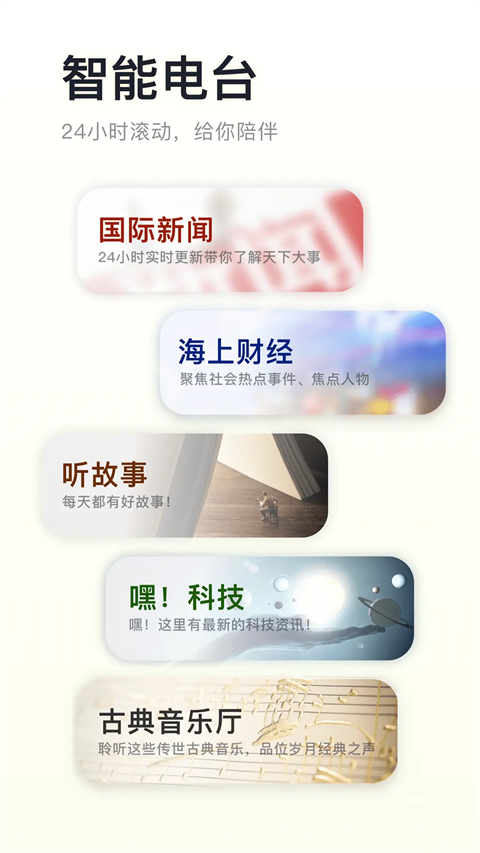 阿基米德App