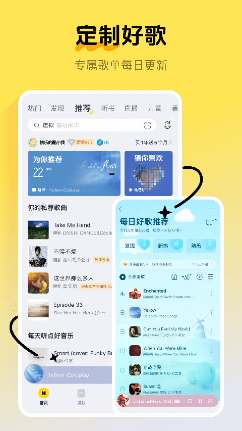 酷我音乐无损音乐App