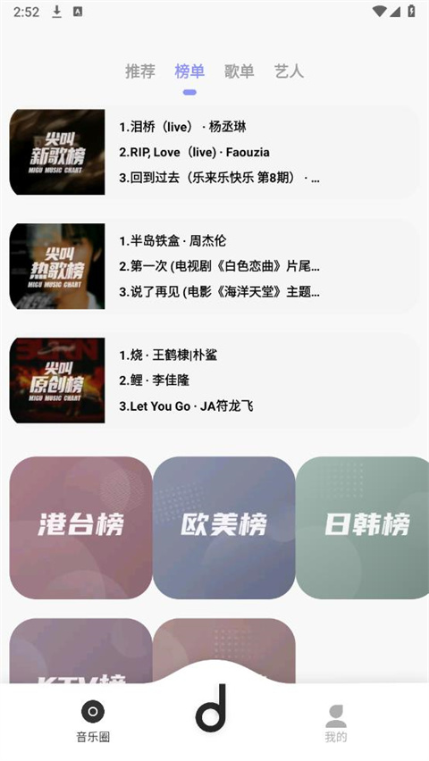 魔音音乐App最新版