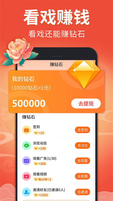 戏曲多多App
