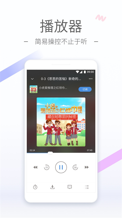 听听FM北京广播电台app