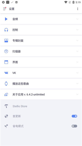 蜥蜴音乐播放器app(Stellio Player)