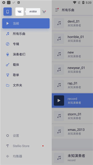 蜥蜴音乐播放器app(Stellio Player)