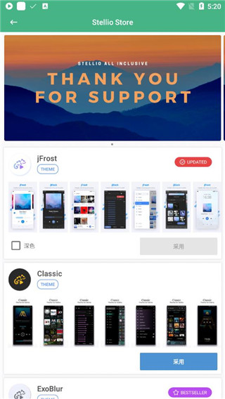 蜥蜴音乐播放器app(Stellio Player)