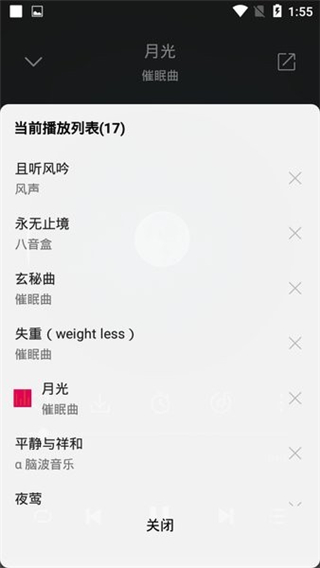 聆听音乐App