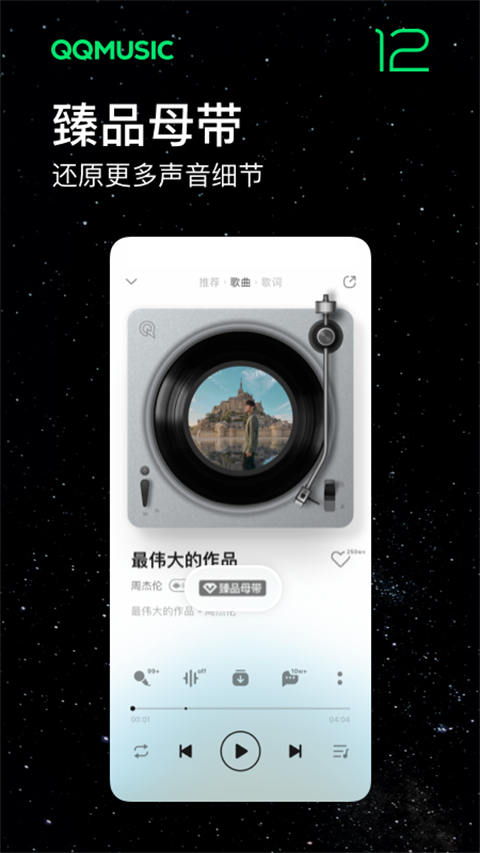 魅族音乐app