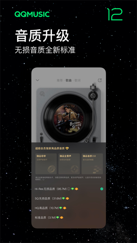 魅族音乐app