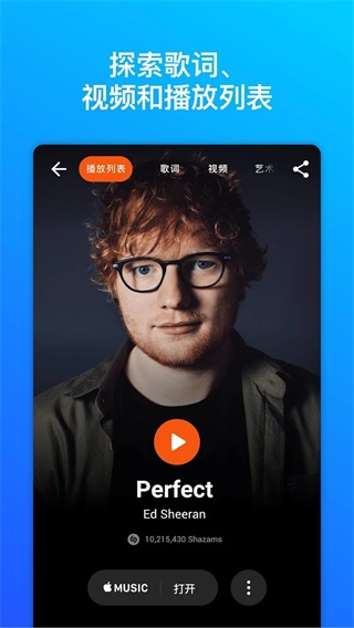 Shazam官方版