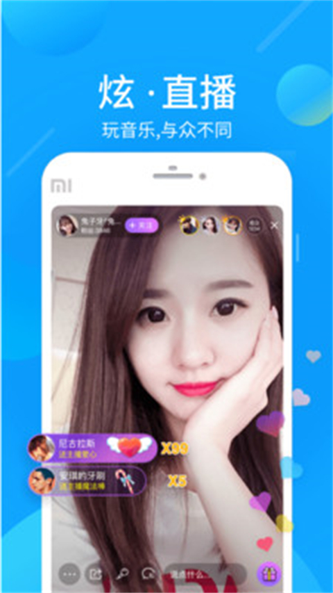 酷我音乐Pad大屏版