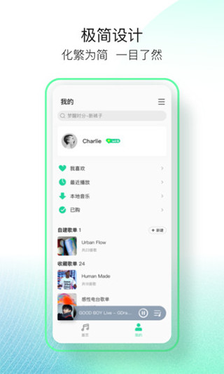 qq音乐google play版