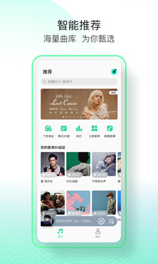 qq音乐google play版