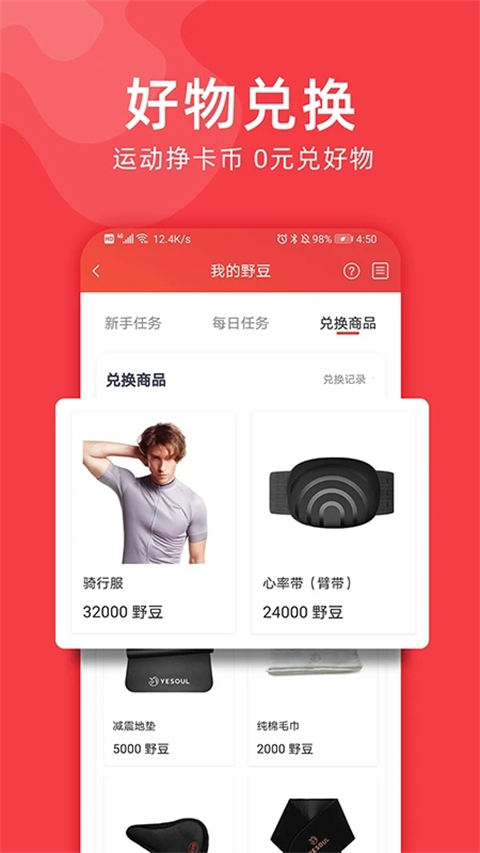 yesoul动感单车app