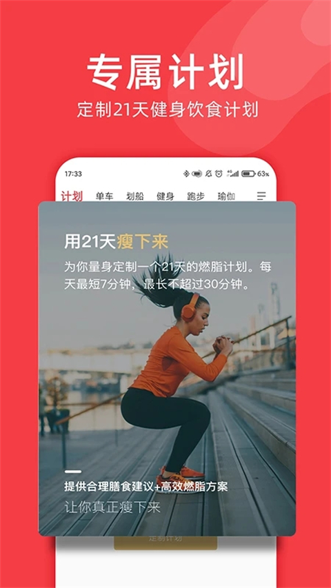 yesoul动感单车app