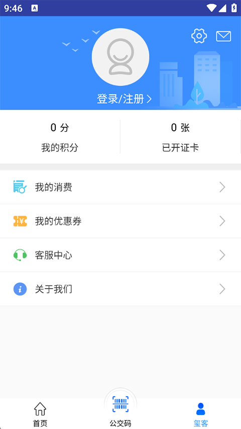 铜仁公交app