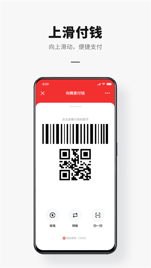 数字人民币试点版