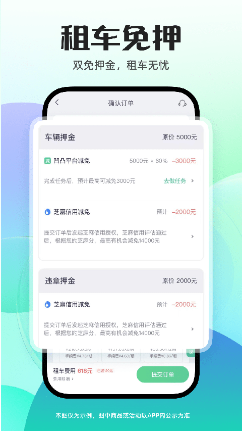 凹凸租车app