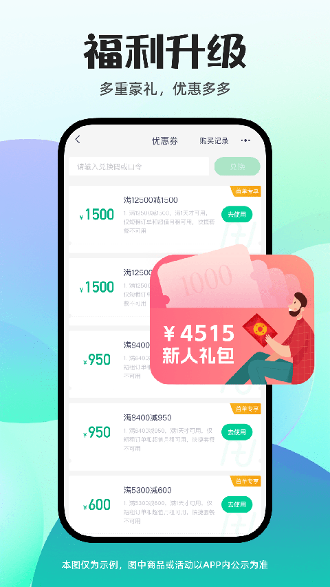凹凸租车app