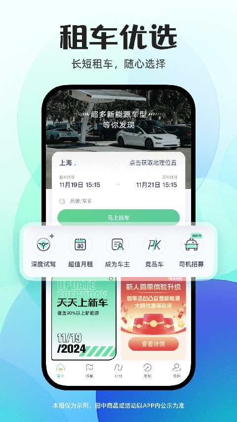 凹凸租车app