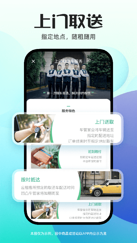 凹凸租车app