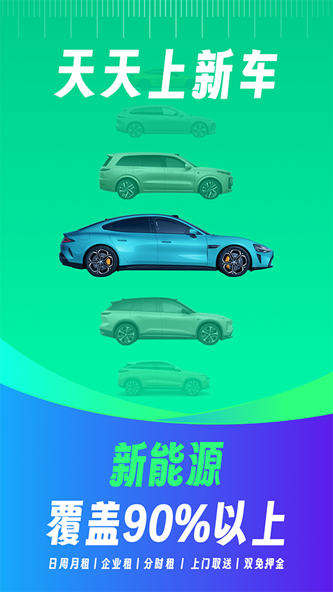 凹凸租车app