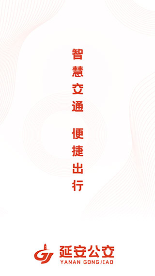 延安公交app