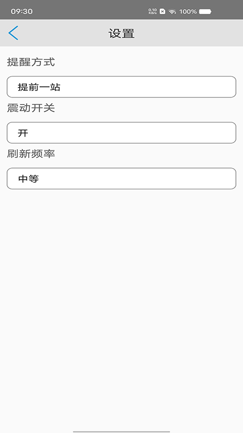 安庆掌上公交app