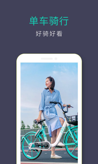 滴滴青桔app